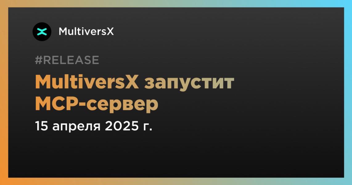 Запуск