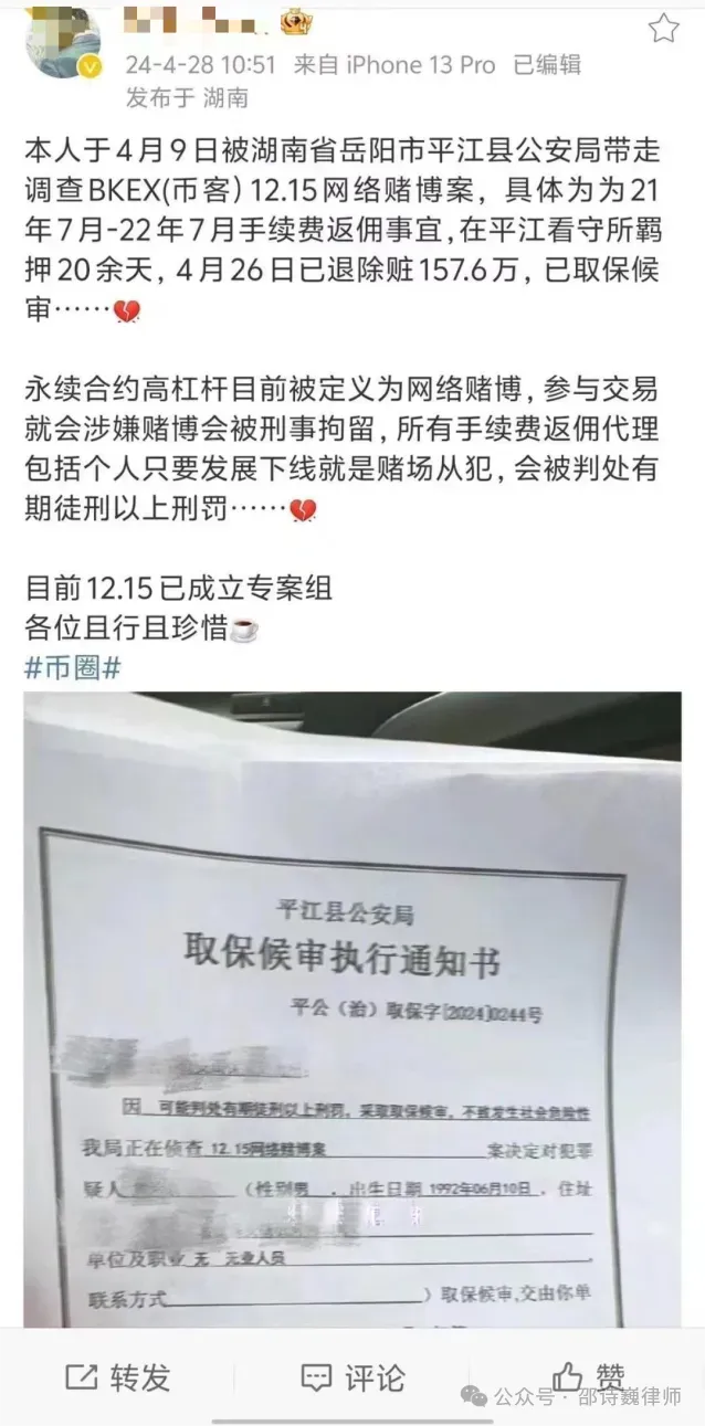 Web3普法丨币圈KOL为项目方做推广，法律风险有哪些？