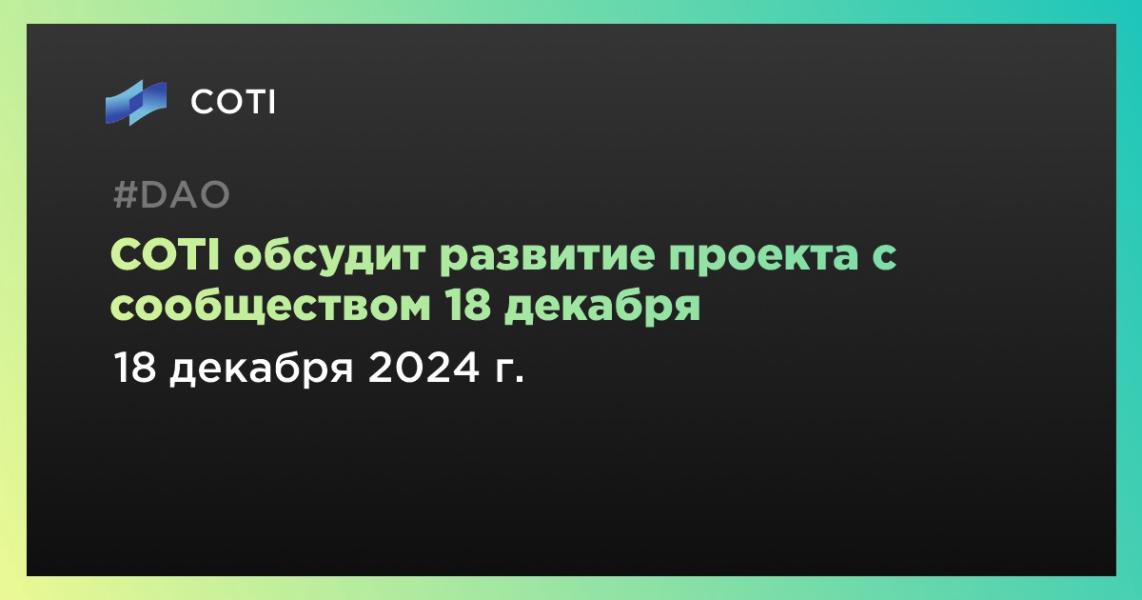 Онлайн-встреча