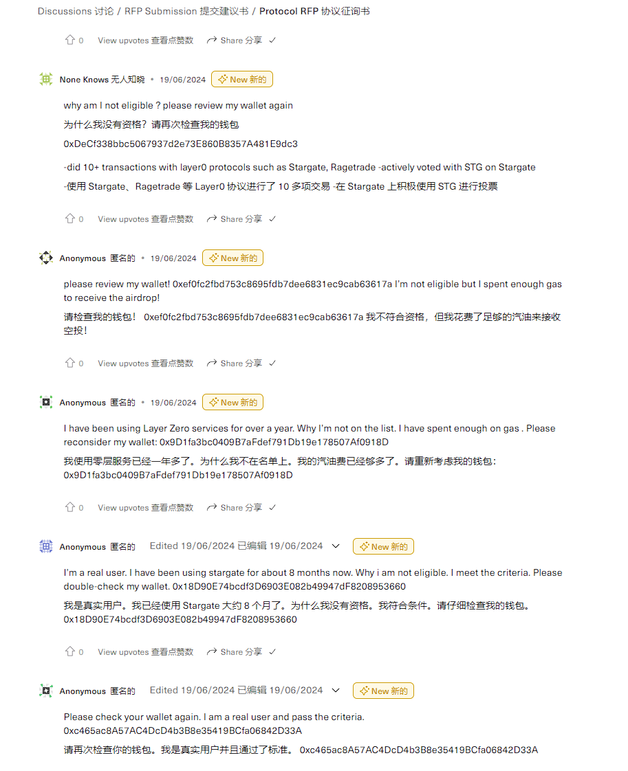 强制捐赠、狩猎女巫，LayerZero空投大戏落幕，链上数据下降90%