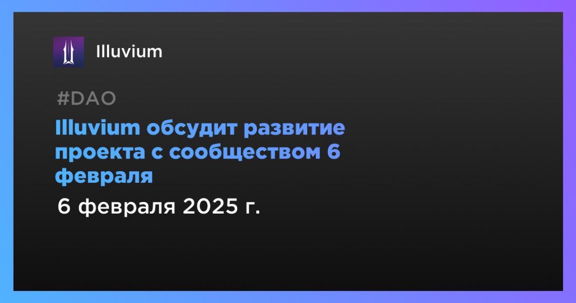 Онлайн-встреча