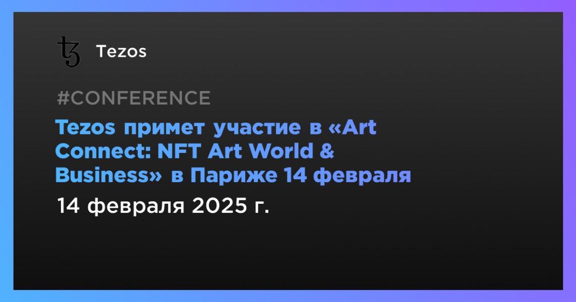 Участие