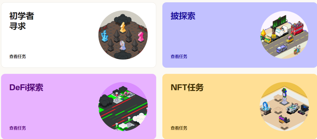 Phi 的探索任务活动