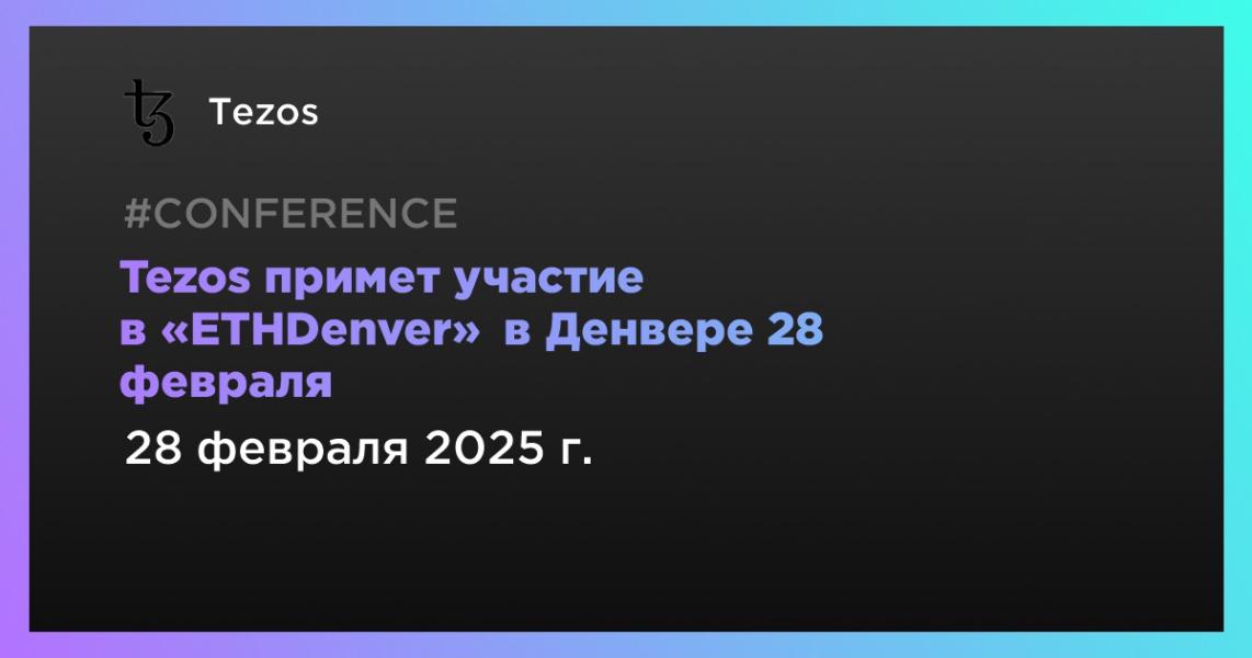 Участие