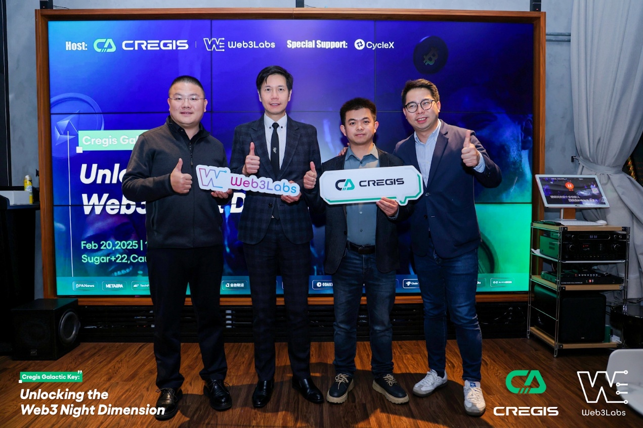 “Cregis Galactic Key: разблокировка измерения веб-3 ночного измерения” завершилась успешно, общее изучение новой перспективы будущего веб-3