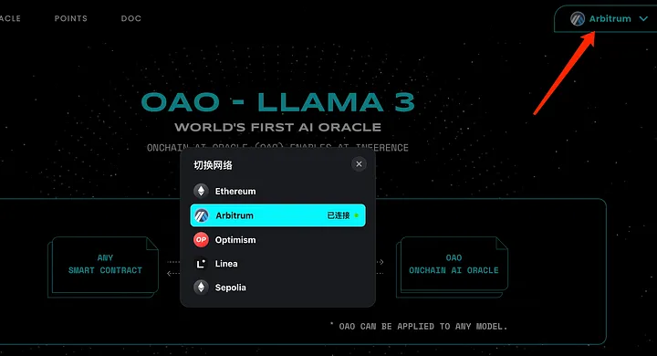 Web3 AI新叙事IMO：Ora Protocol交互教程