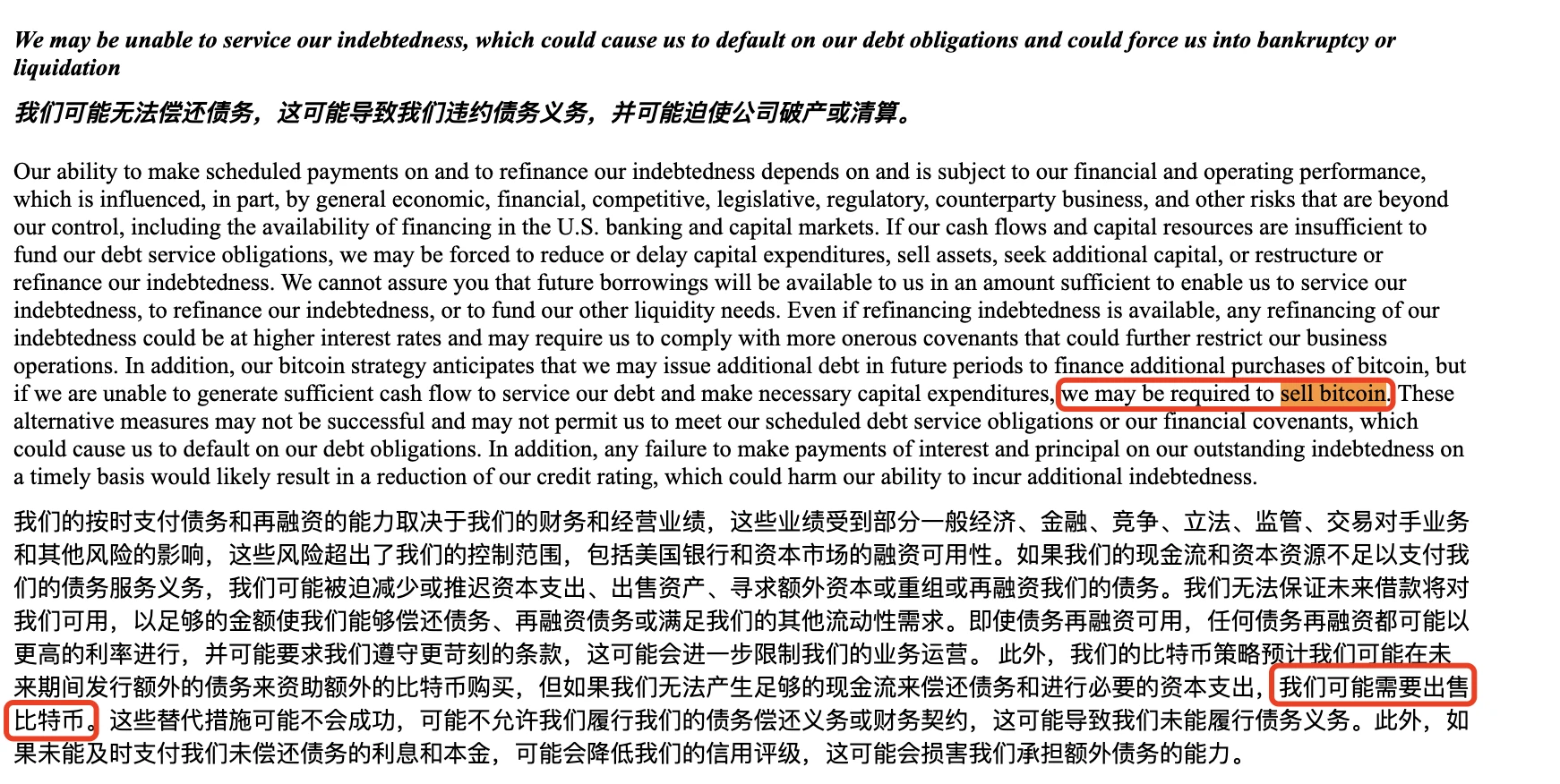 Strategy要卖BTC？一季度浮亏60亿后，Fud来势汹汹