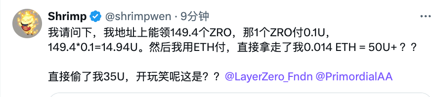 空投领取变募捐活动？LayerZero真的太会玩了