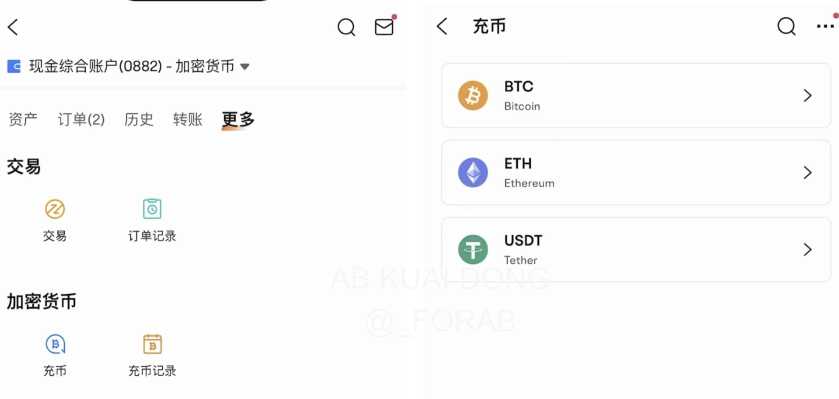 Ativação do serviço de recarga de tokens, Futu Securities entra no mercado de criptomoedas