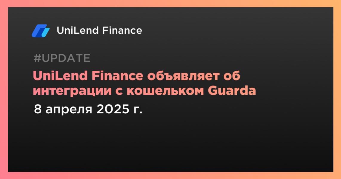 Интеграция