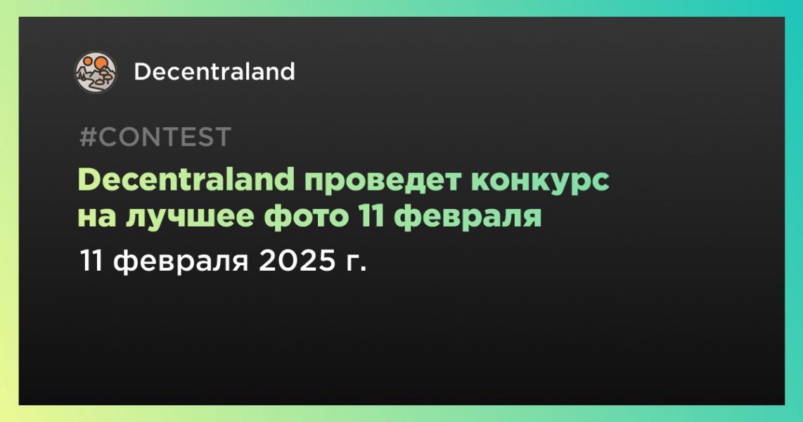 Конкурс
