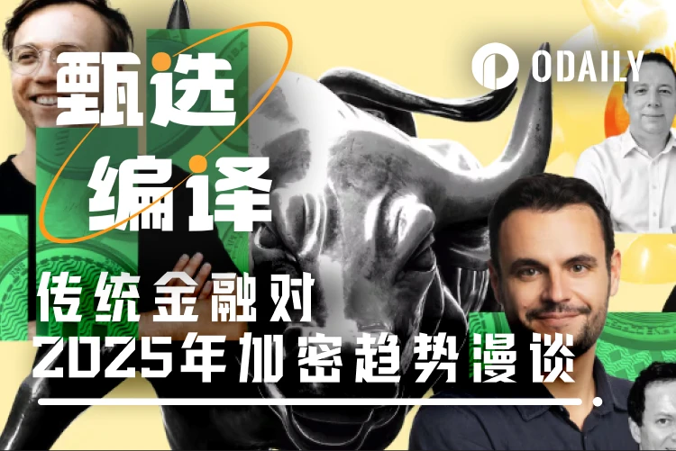 Як традиційні фінансові гіганти ставляться до розвитку криптовалютної галузі до 2025 року?