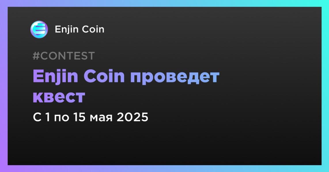 Квест/