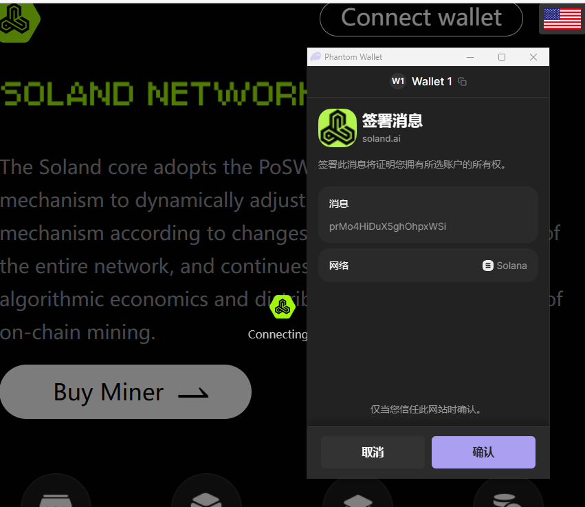 0成本无套路无反撸，ZK证明算力项目Soland喂饭级撸毛教程