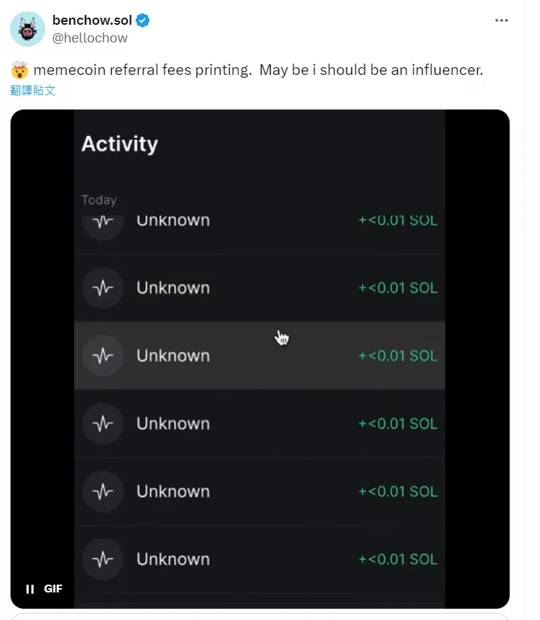 Solana Blinks将开创链上返佣时代？
