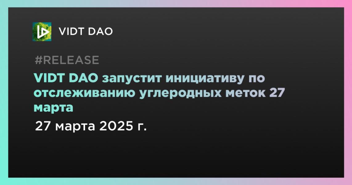 Запуск
