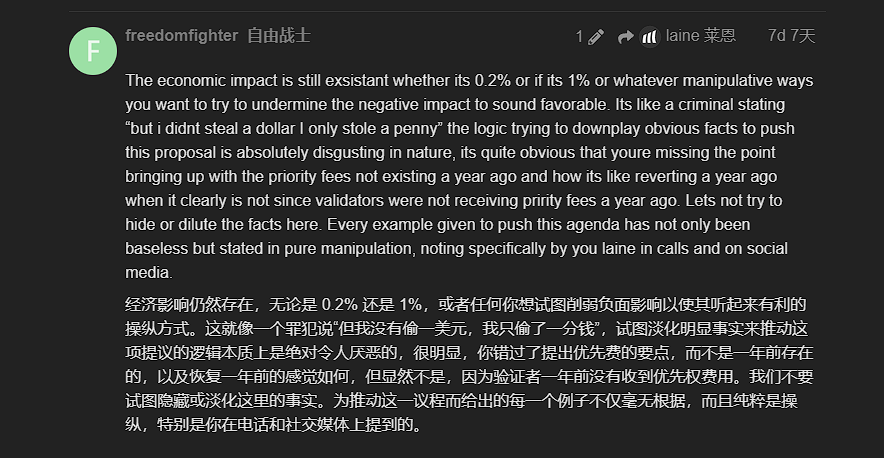 Solana投票将100%优先费用奖励验证者背后， 社区争议不断凸显治理问题