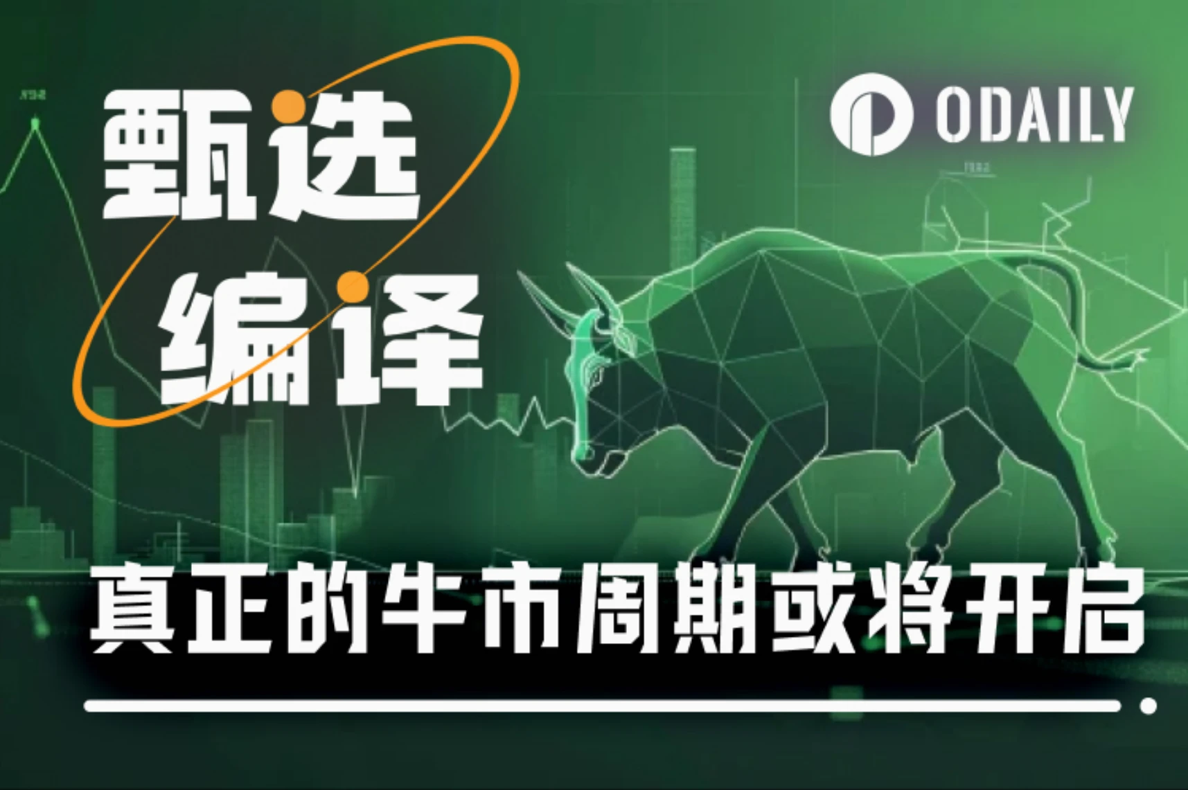 hitesh：Pourquoi je dis que le véritable cycle haussier est sur le point de commencer