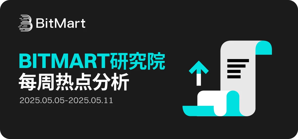 BitMart市场行情周报:BTC ETF实现连续三周净流入
