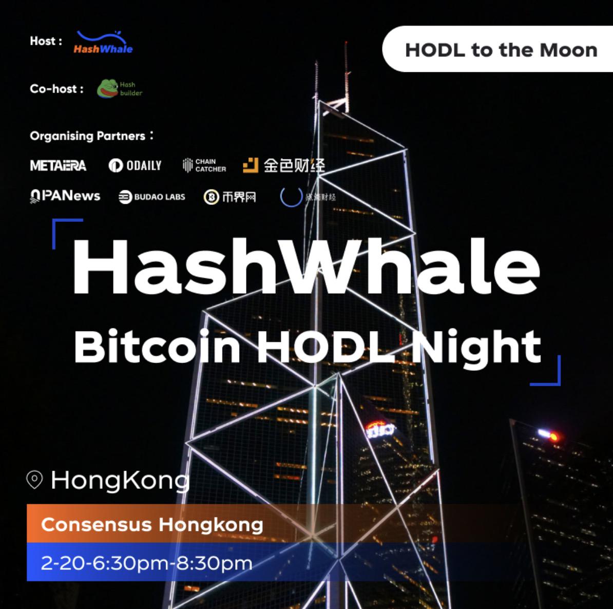 HashWhale проводить Bitcoin HODL Night (Гонконг), щоб обговорити нові тренди у BTC Хмарному Майнінгу