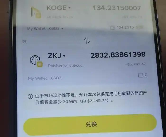 十万人撤离Binance Alpha，刷分套利红利消失，ZKJ与KOGE暴跌成导火索