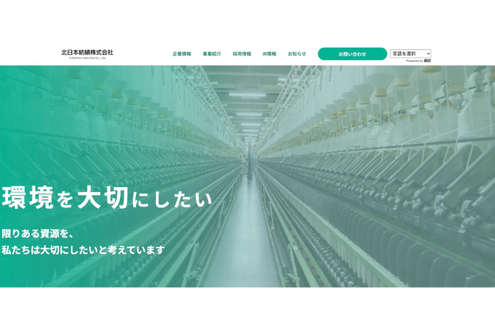 纤维制造商北日本纺织,虚拟币资产业务启航──从比特币持仓到挖矿·独立代币发行也在考虑