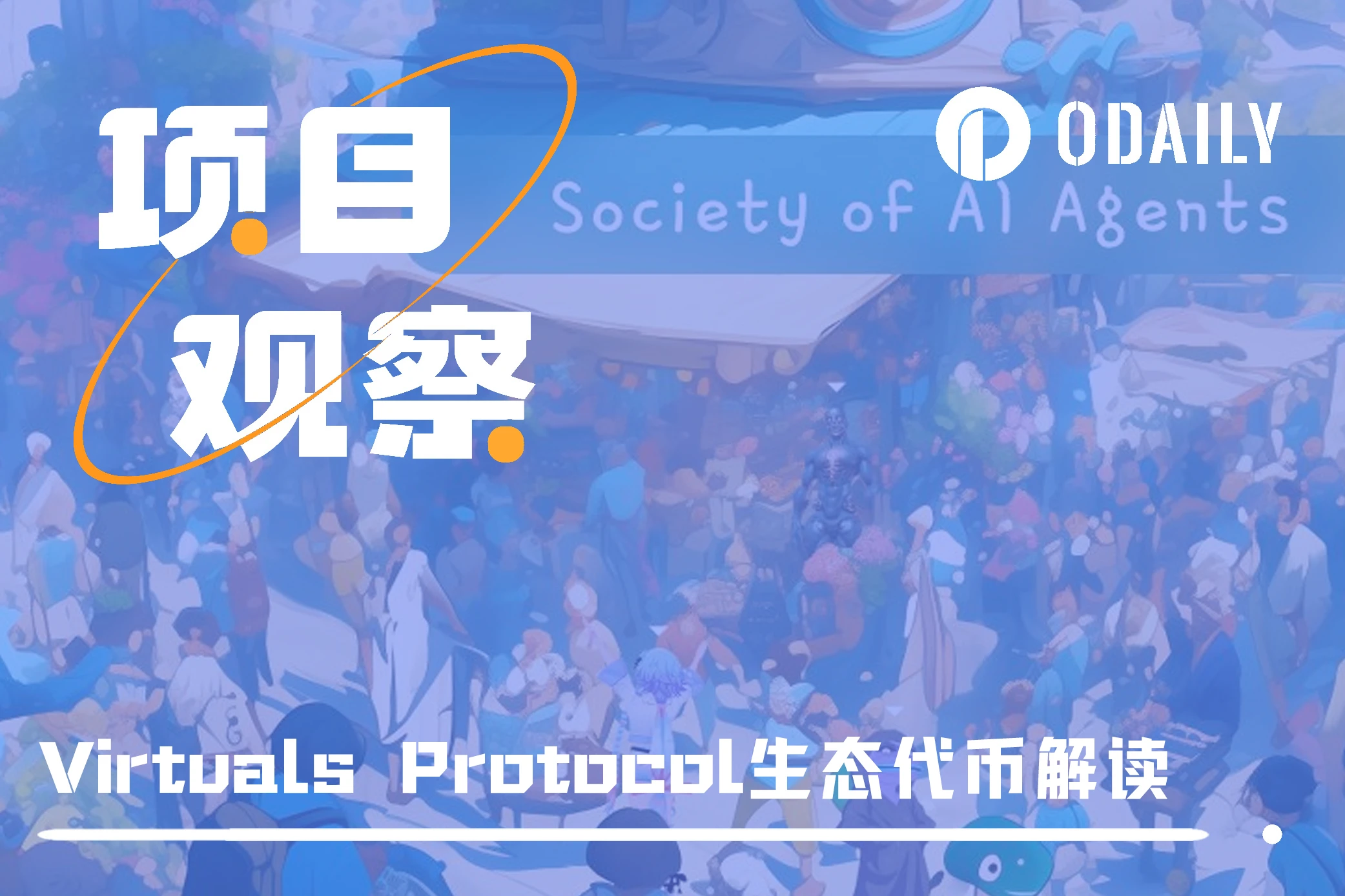 Thị trường đạt 50 tỷ USD, phân tích cách tiếp cận truyền thông của hệ sinh thái VIRTUAL phổ biến hiện nay