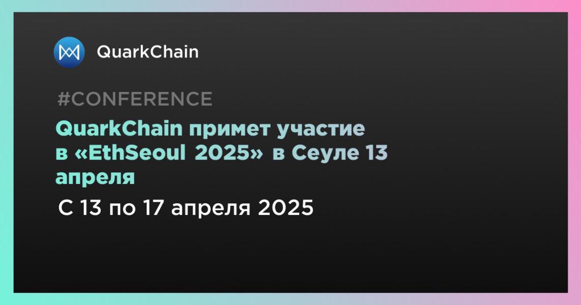 Участие
