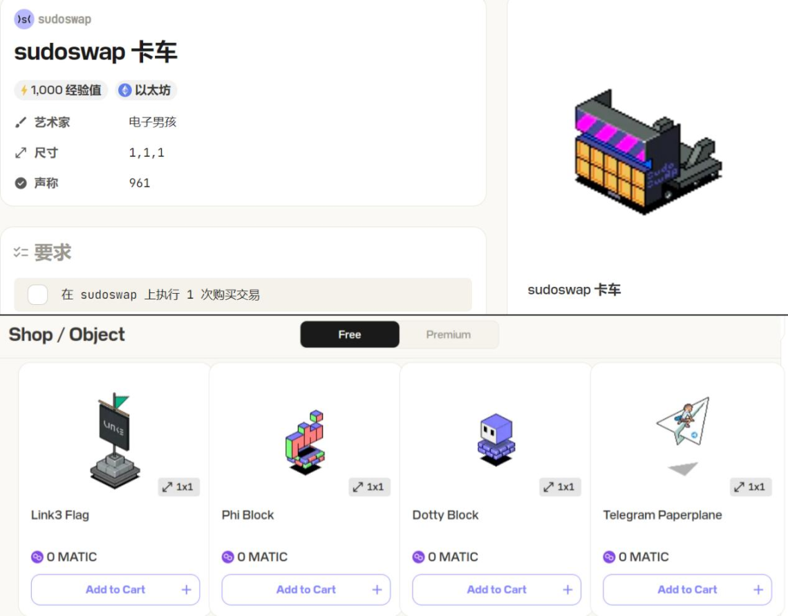 Phi 可领取或购买的组件